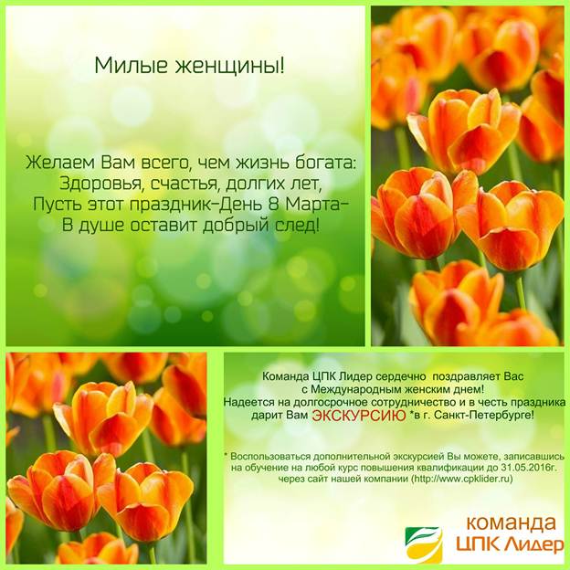 С праздником!